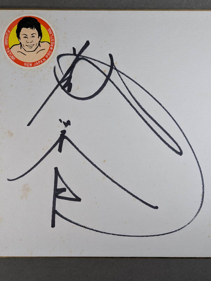 Tatsumi Fujinami  (sticker)