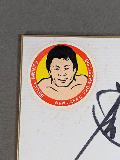 Tatsumi Fujinami  (sticker)