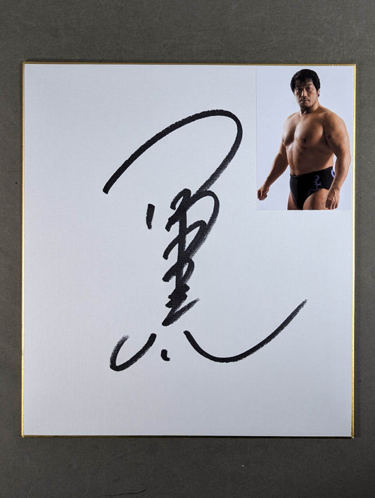 Kenta Kobashi  (photo attached)