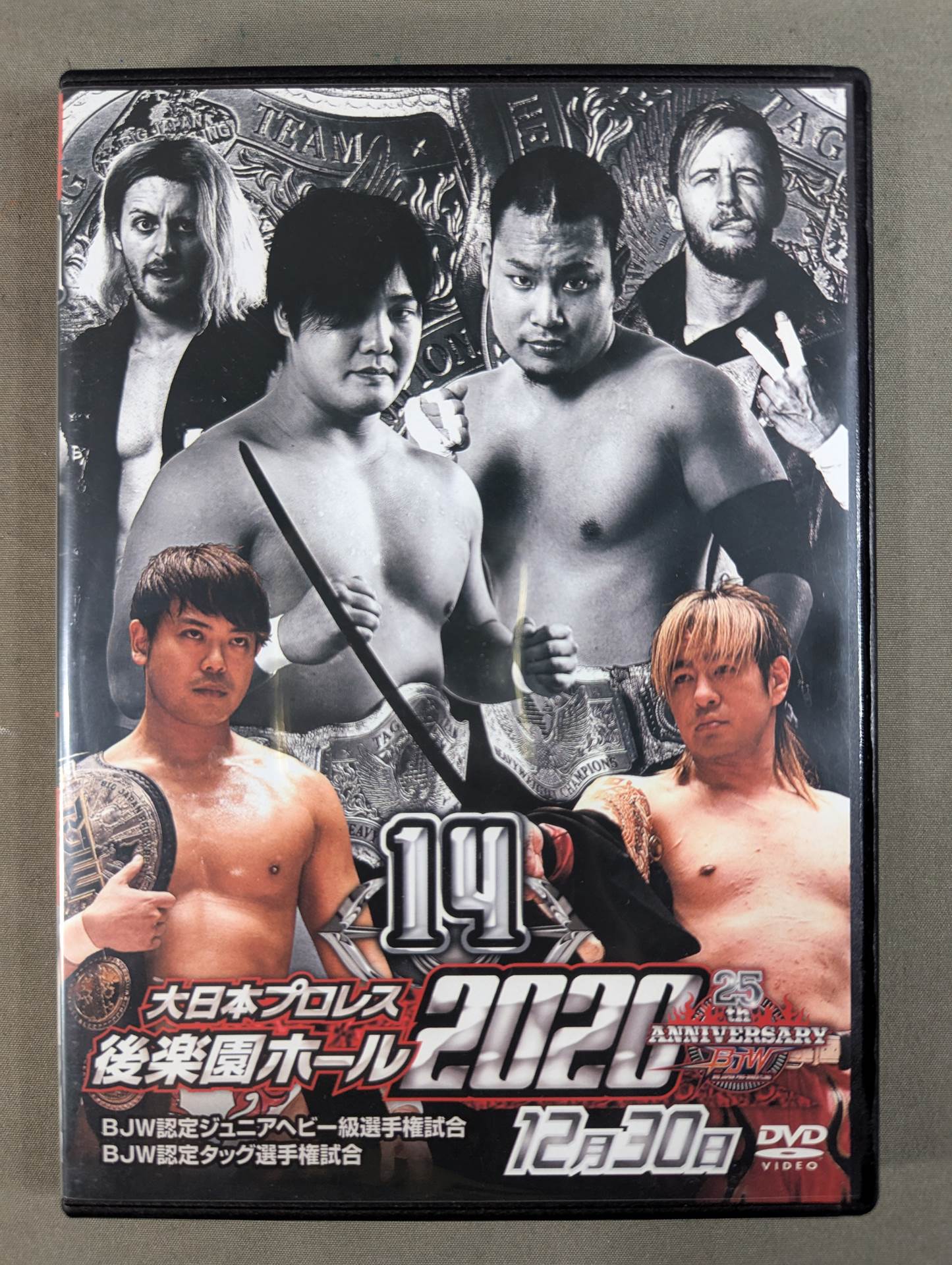 Big Japan Pro Wrestling Korakuen Hall  2020 1230