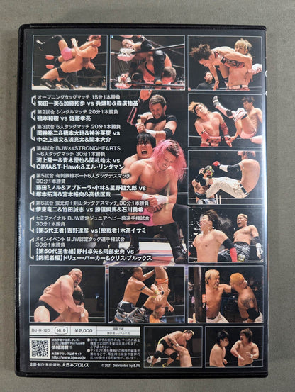 Big Japan Pro Wrestling Korakuen Hall  2020 1230