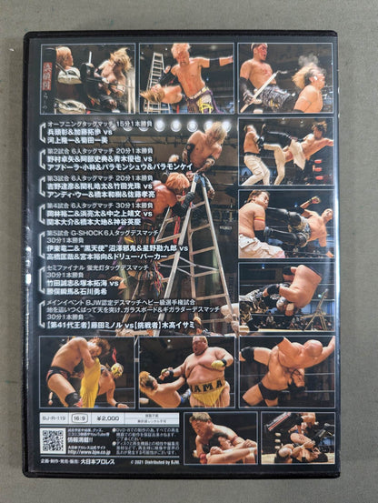 Big Japan Pro Wrestling Korakuen Hall  2020 1117