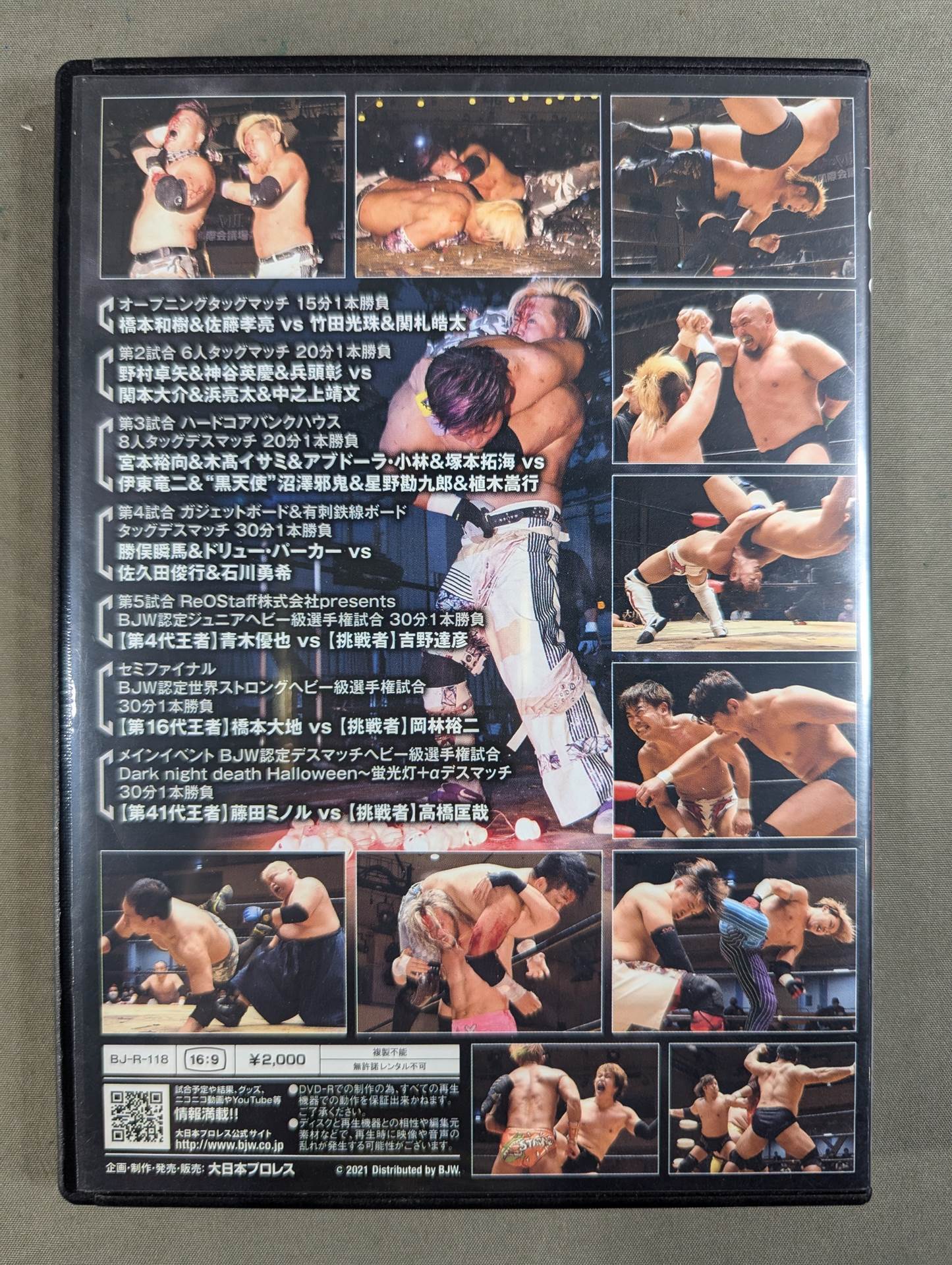 Big Japan Pro Wrestling Korakuen Hall  2020 1021