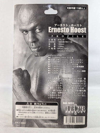 アーネスト・ホースト (赤グローブ)