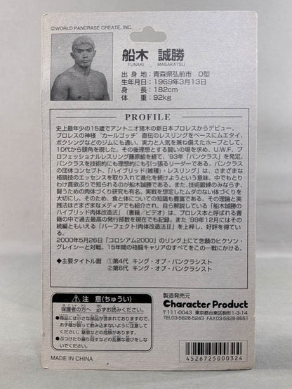 船木誠勝(金髪MMA)