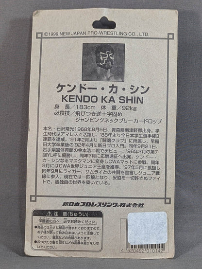 ケンドー・カシン