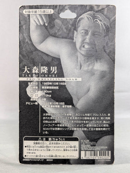 Takao Omori  (Fighting Pose)