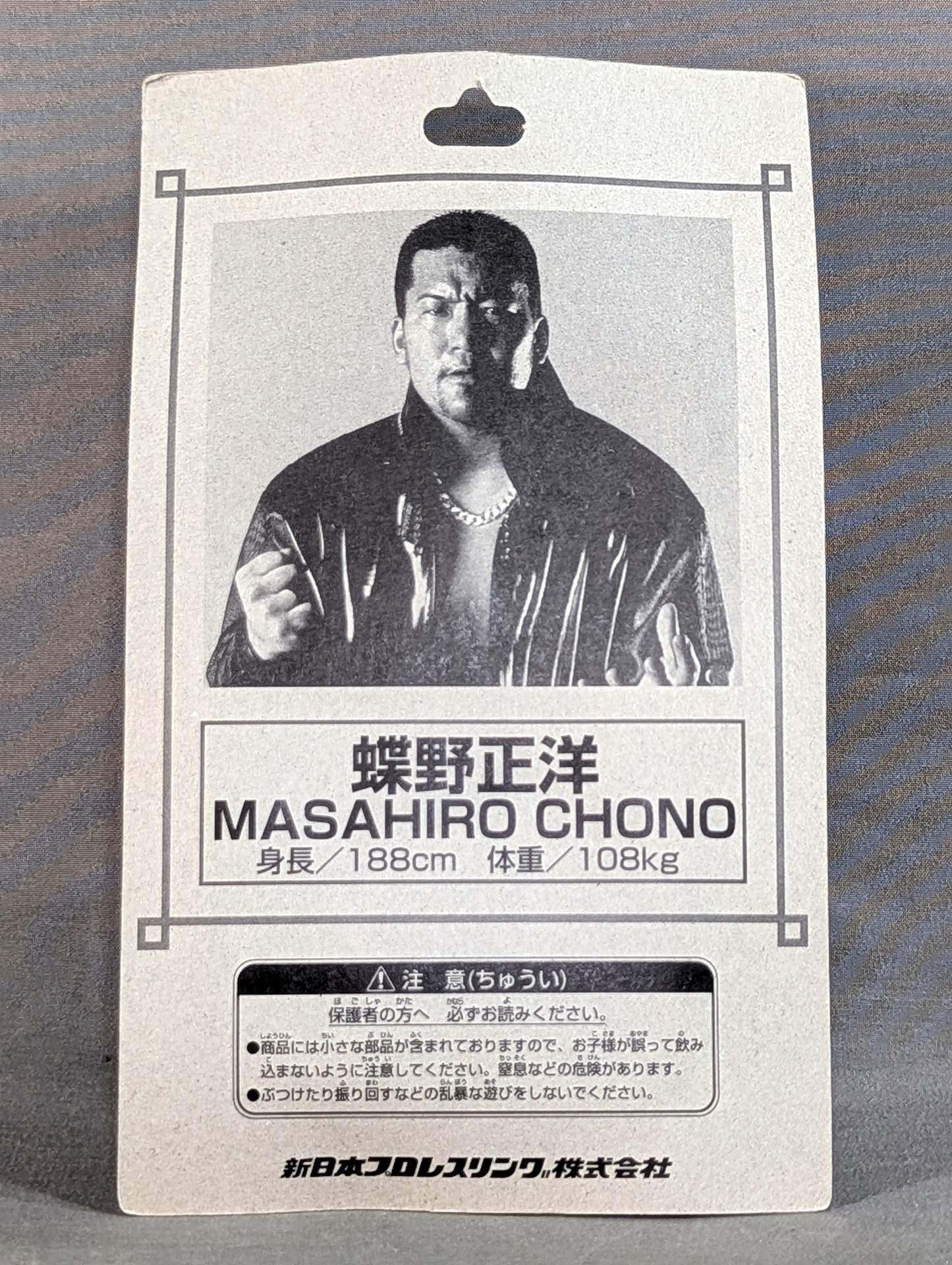 Masahiro Chono  (black gown + sunglasses)
