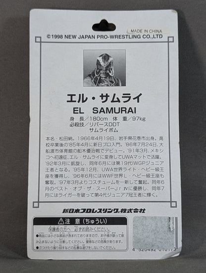 エル・サムライ