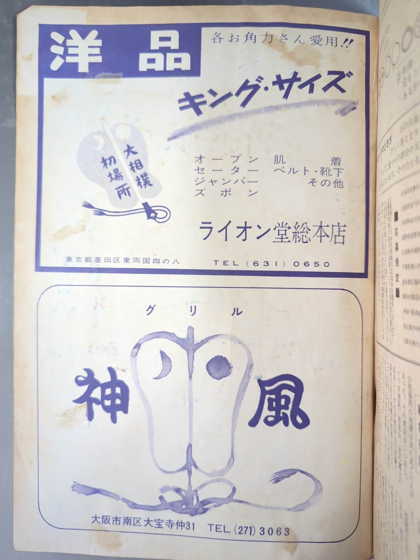 Sumo February 1964 issue