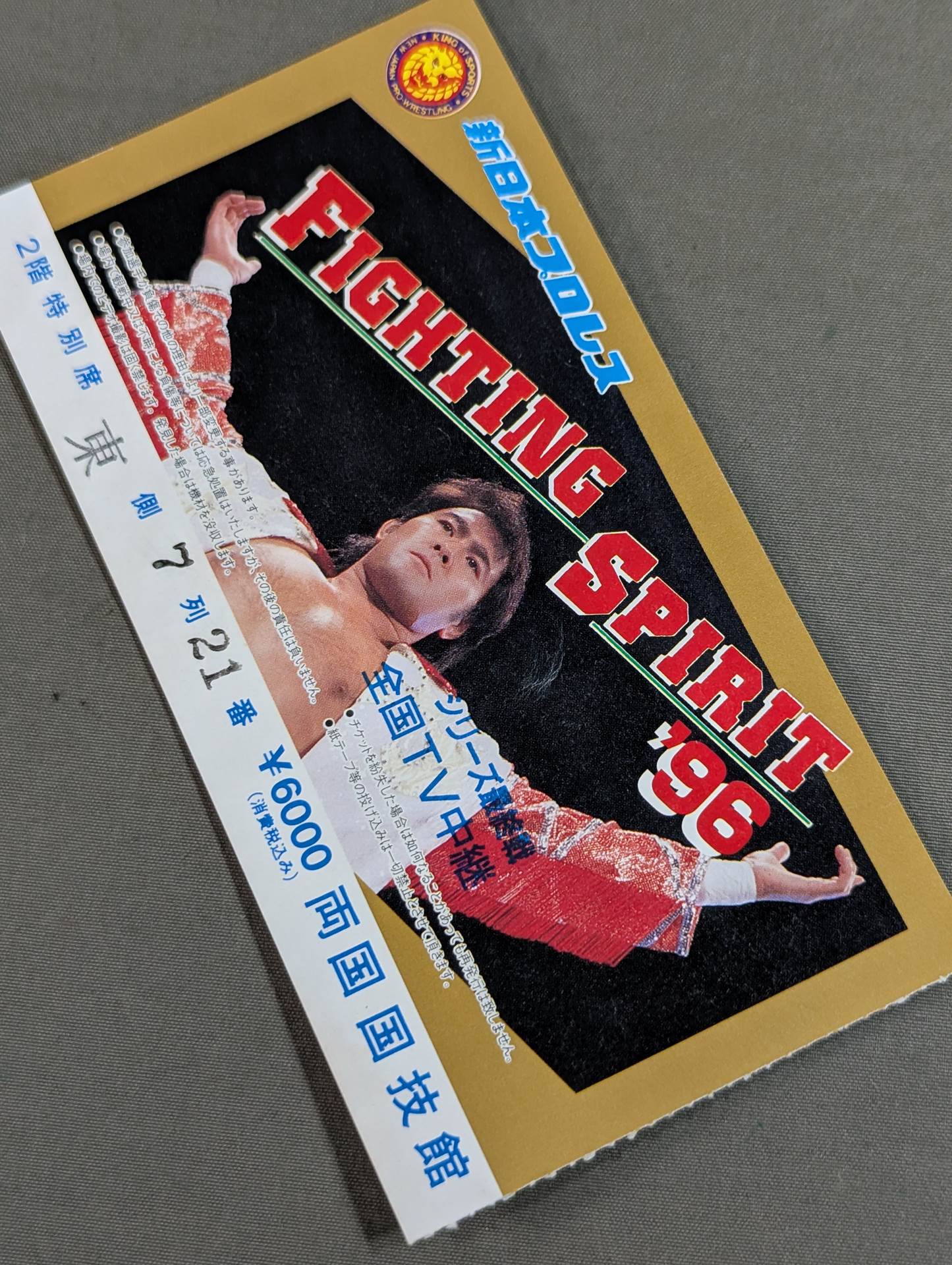 FIGHTING SPIRIT ’96