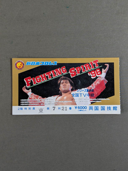 FIGHTING SPIRIT ’96