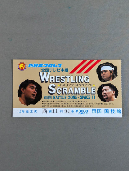 Wrestling Scramble '92 "Ryogoku  BATTLE ZONE SPACE II"