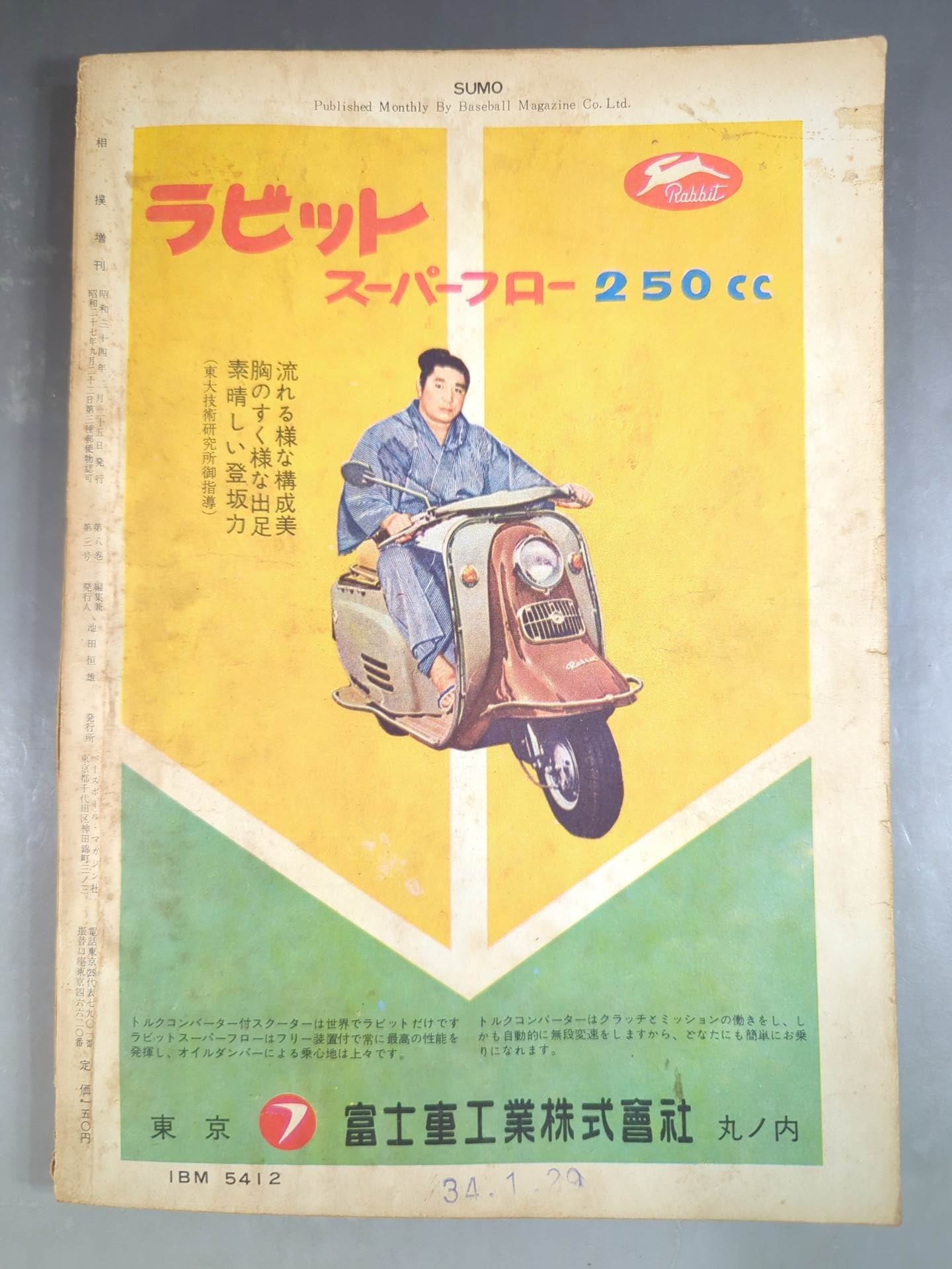 Sumo February 1959 Extra Issue