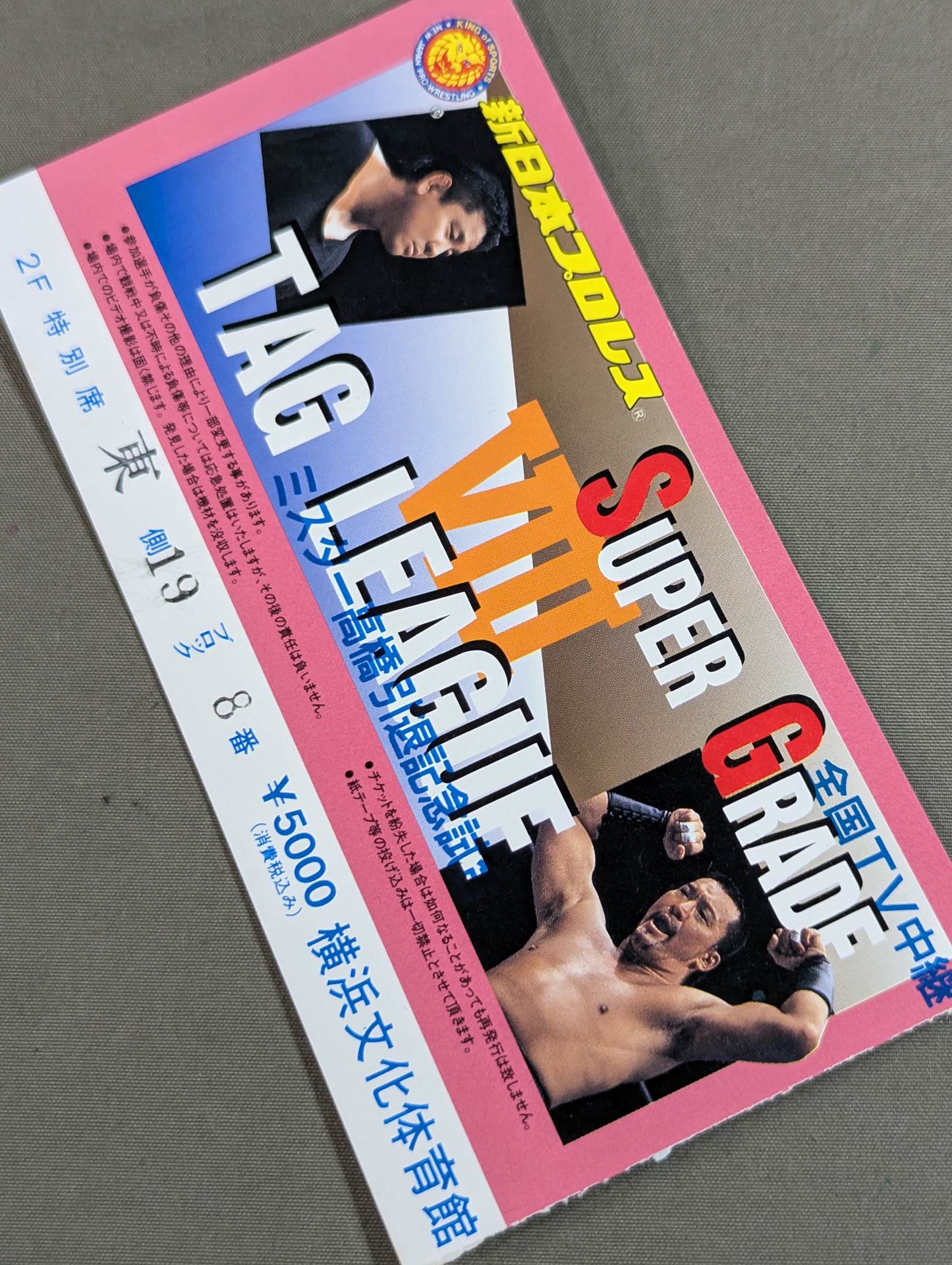 SUPER GRADE TAG LEAGUE VIII. 【Opening Match】