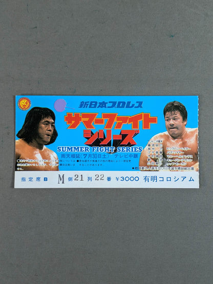 ★ Inoki 's first win against Vader! ★ 88 Summer Fight Series