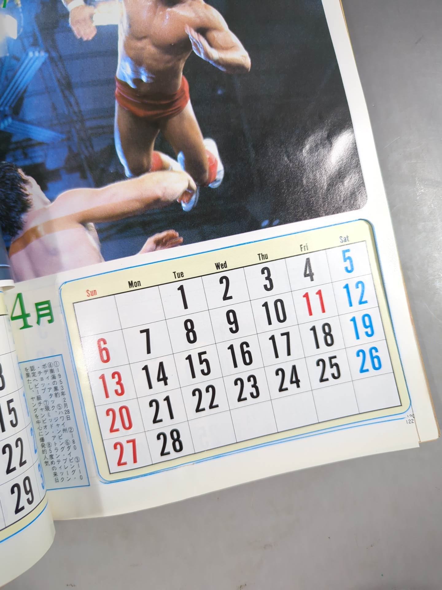 Exciting Pro Wrestling  New Year Deluxe Edition PART-1