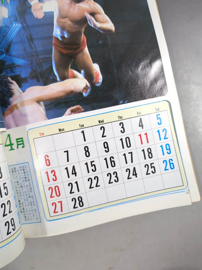 Exciting Pro Wrestling  New Year Deluxe Edition PART-1