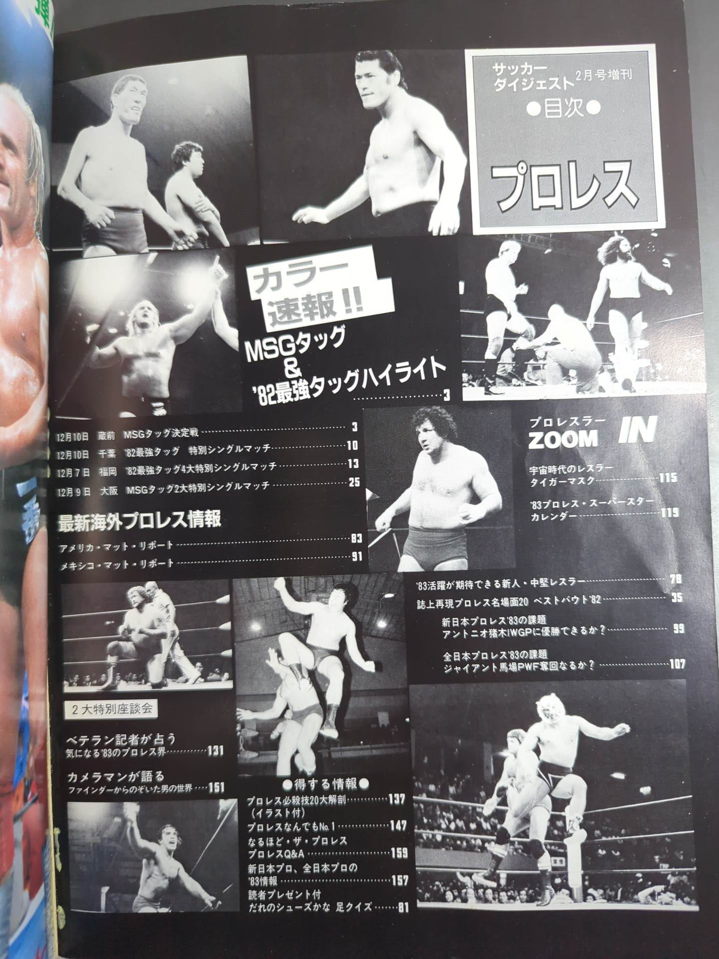 Exciting Pro Wrestling  New Year Deluxe Edition PART-1