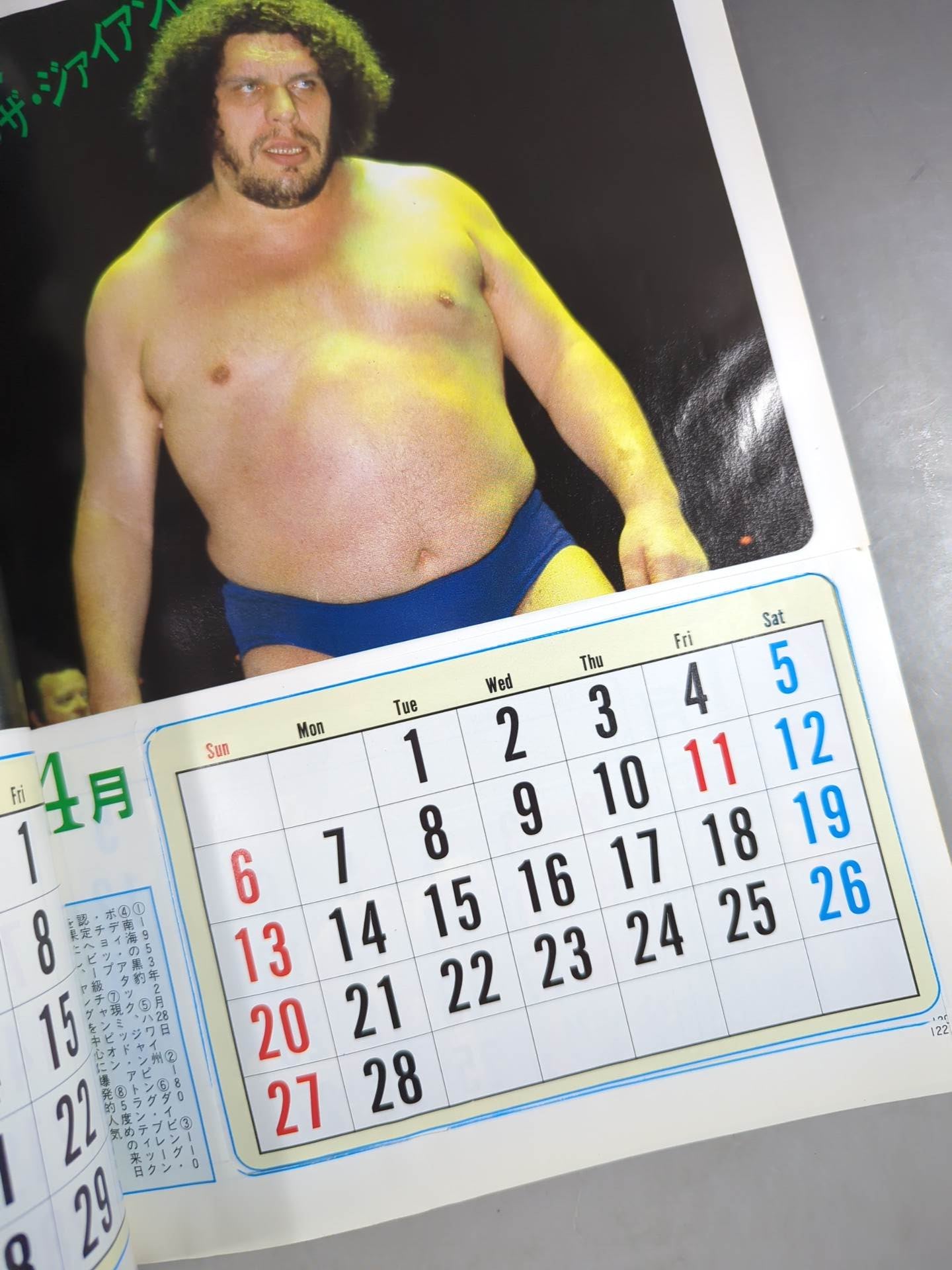 Exciting Pro Wrestling  New Year Deluxe Edition PART-1