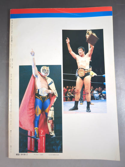 Exciting Pro Wrestling  New Year Deluxe Edition PART-1