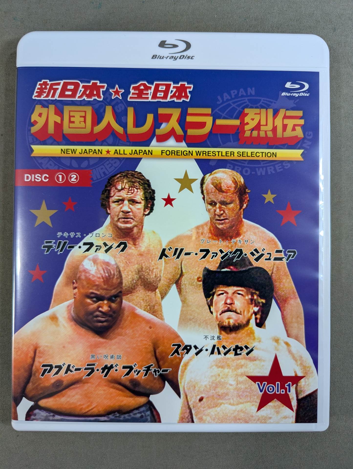 新日本★全日本 外国人レスラー烈伝 Vol.1