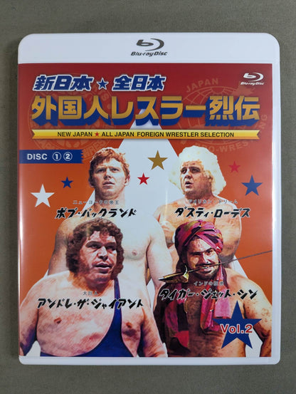 新日本★全日本 外国人レスラー烈伝 Vol.2