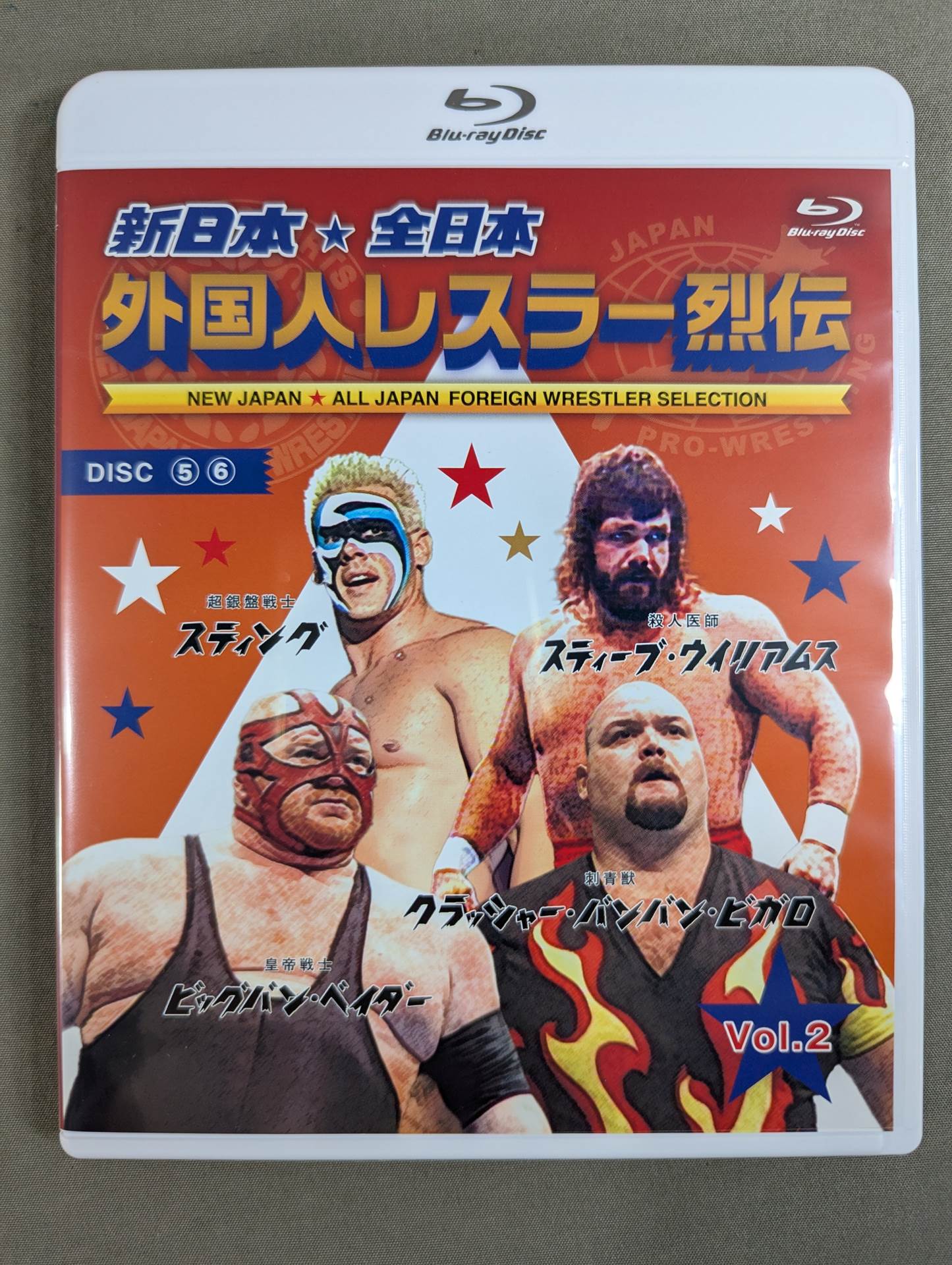 新日本・全日本 外国人レスラー烈伝 Vol.2〈6枚組〉 新日本☆全日本 外国人レスラー烈伝 Vol.2 – 闘道館