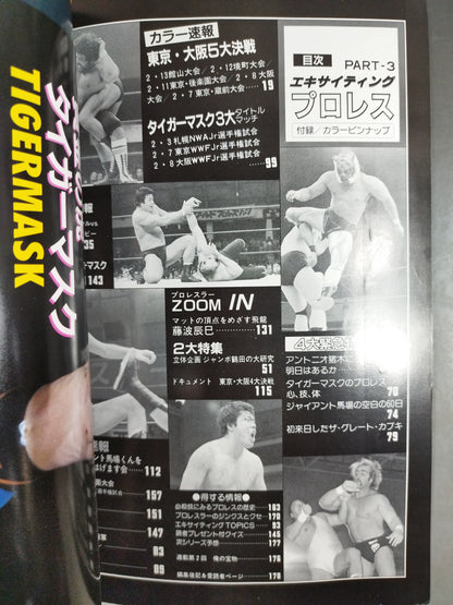 Exciting Pro Wrestling Deluxe Edition PART-3