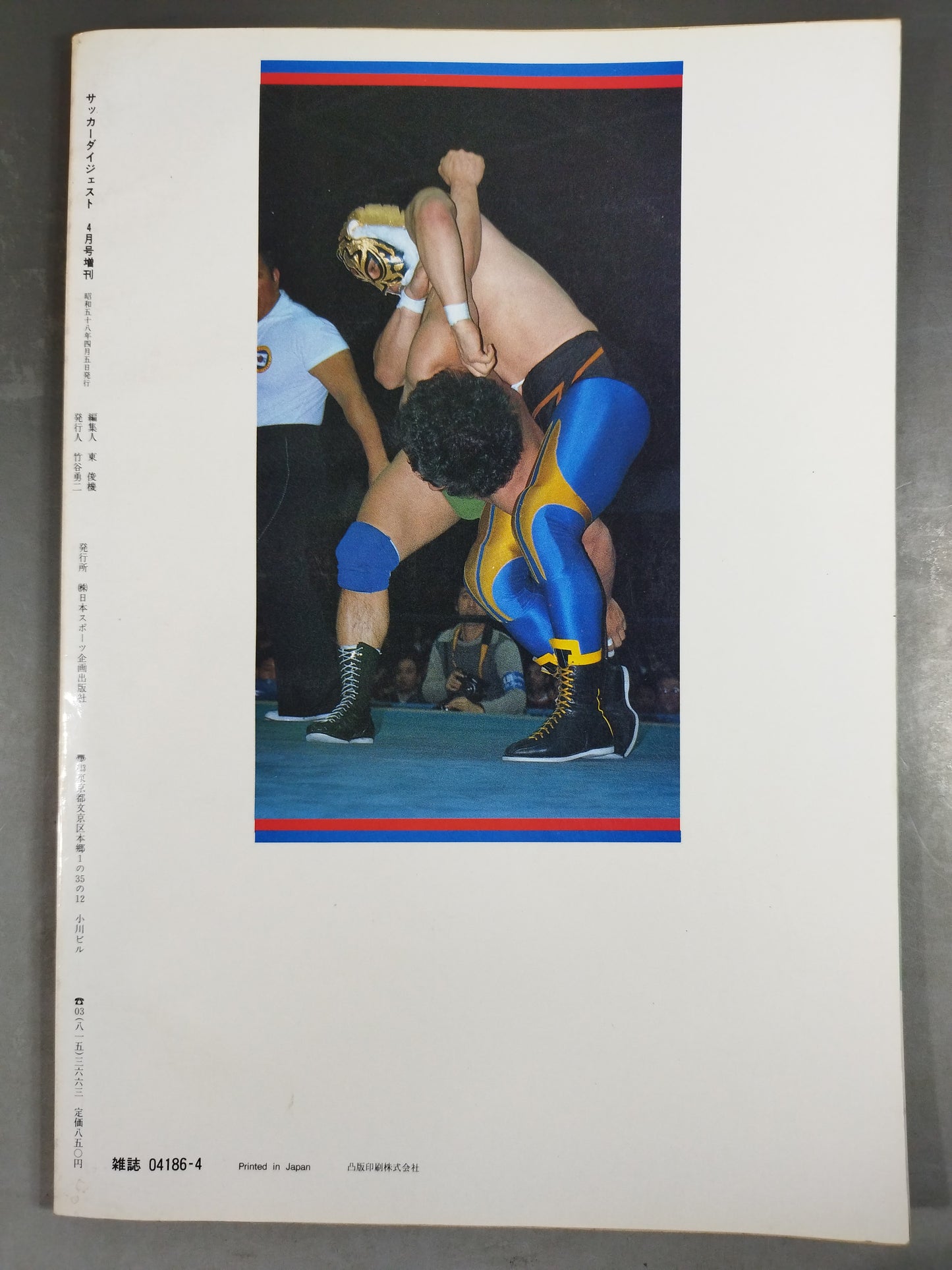 Exciting Pro Wrestling Deluxe Edition PART-3