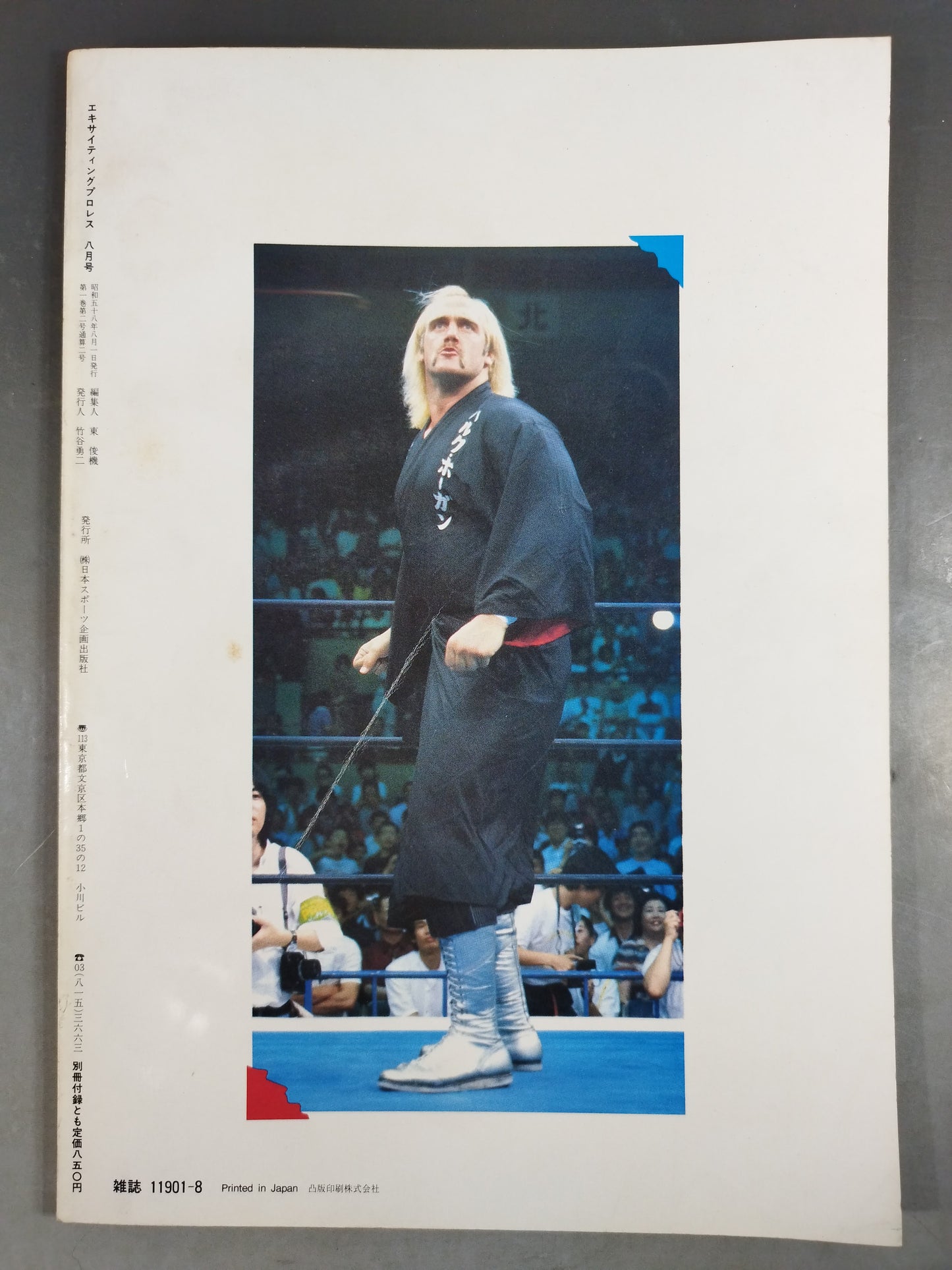 Exciting Pro Wrestling Deluxe Edition PART-8