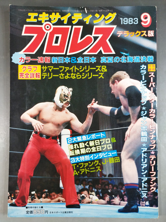 Exciting Pro Wrestling Deluxe Edition PART-9