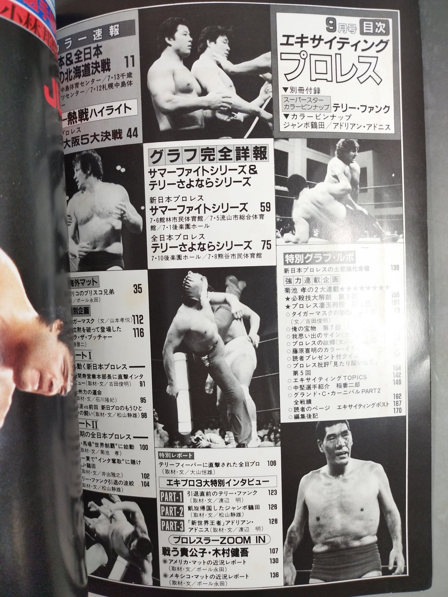 Exciting Pro Wrestling Deluxe Edition PART-9