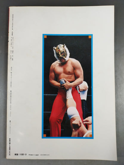 Exciting Pro Wrestling Deluxe Edition PART-9