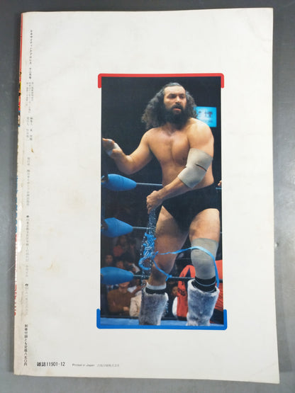 Exciting Pro Wrestling Deluxe Edition PART-12