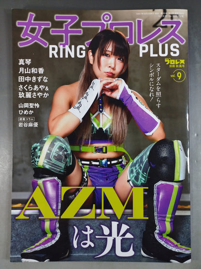 Weekly Pro Wrestling  Annex 158 "Women Pro Wrestling RING PLUS" vol.9