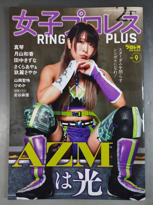 Weekly Pro Wrestling  Annex 158 "Women Pro Wrestling RING PLUS" vol.9