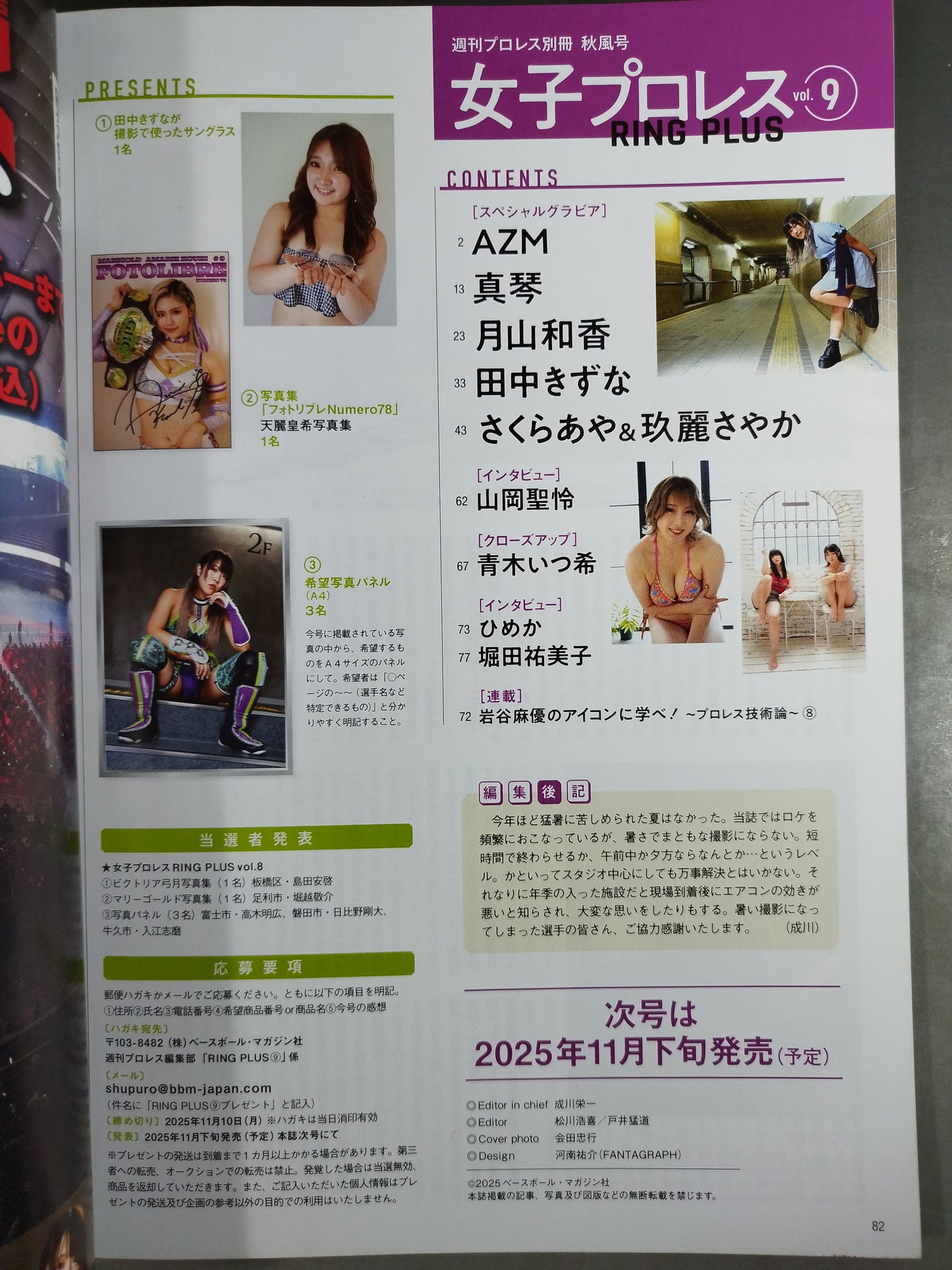 Weekly Pro Wrestling  Annex 158 "Women Pro Wrestling RING PLUS" vol.9