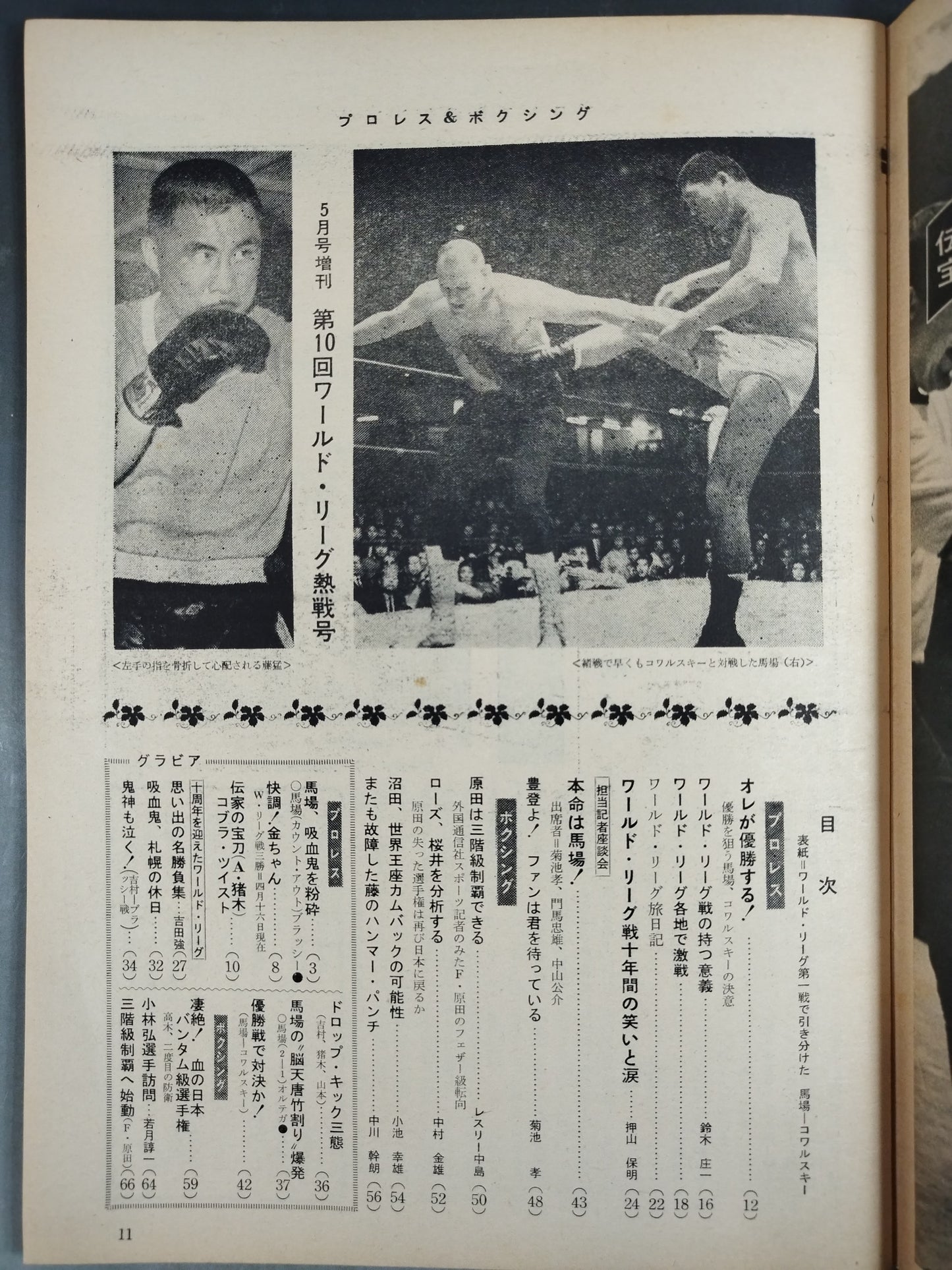 Pro Wrestling  & Boxing May 1968 Issue Extra Issue