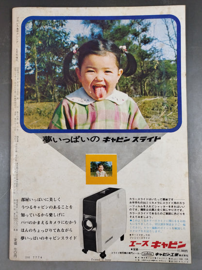 Pro Wrestling  & Boxing May 1968 Issue Extra Issue