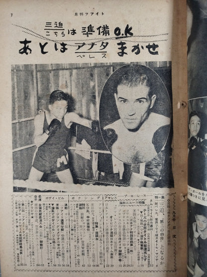 Monthly Fight September 1956 issue