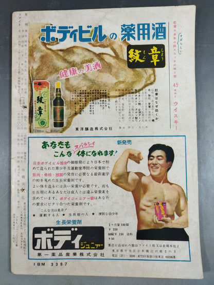 Monthly Fight September 1956 issue
