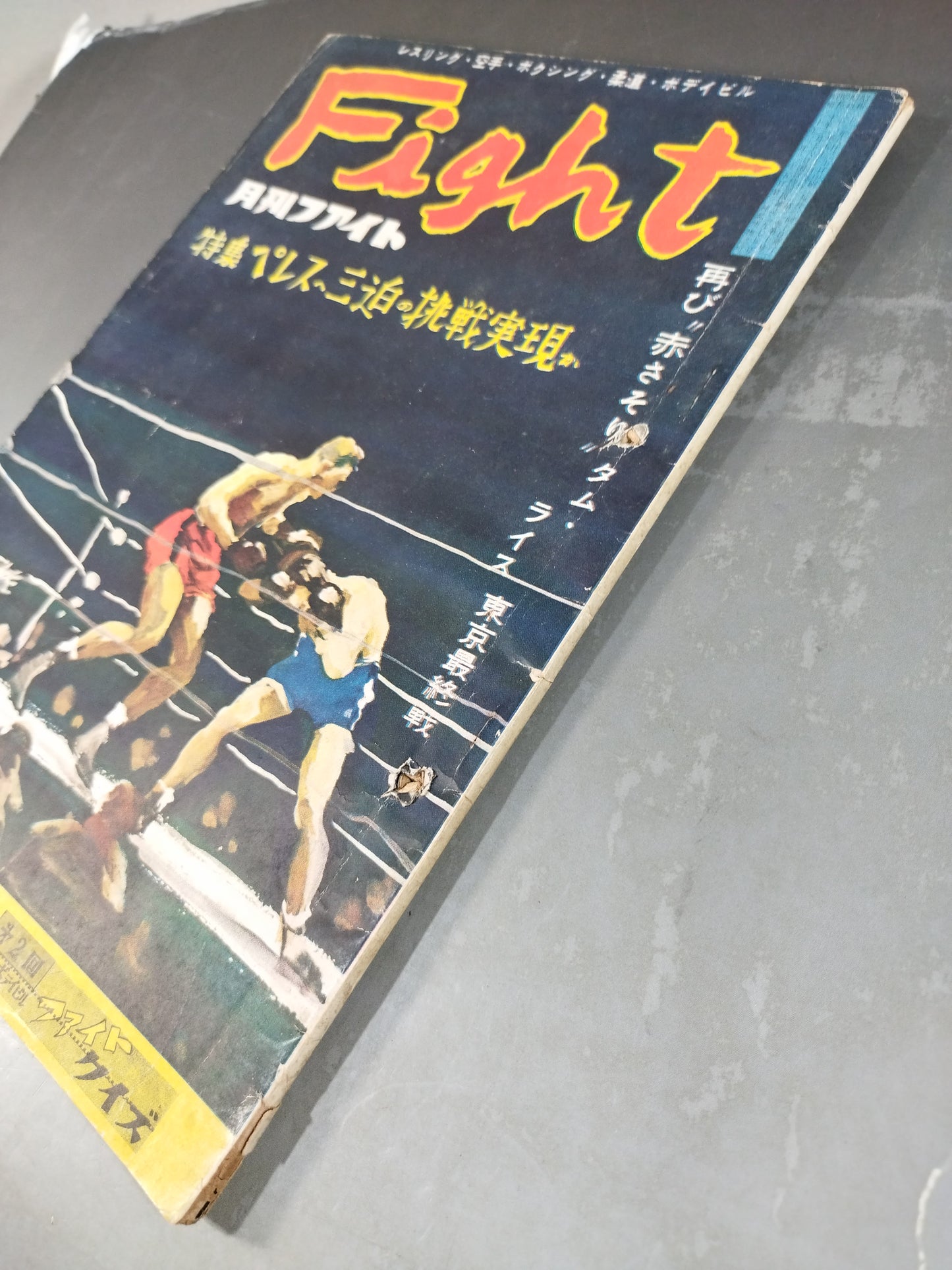Monthly Fight September 1956 issue