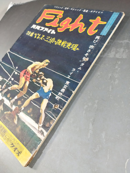Monthly Fight September 1956 issue
