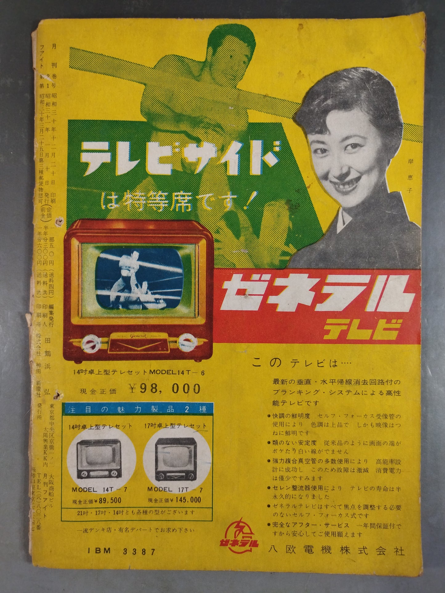 Monthly Fight January 1956 issue