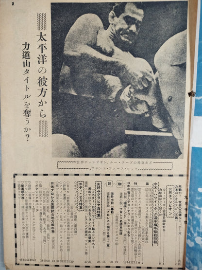 Monthly Fight September 1955 issue