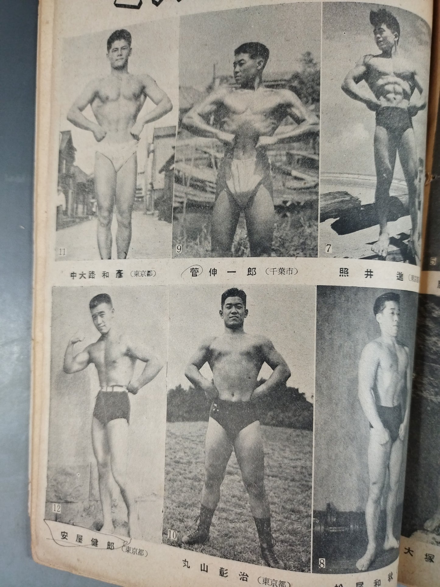 Monthly Fight September 1955 issue