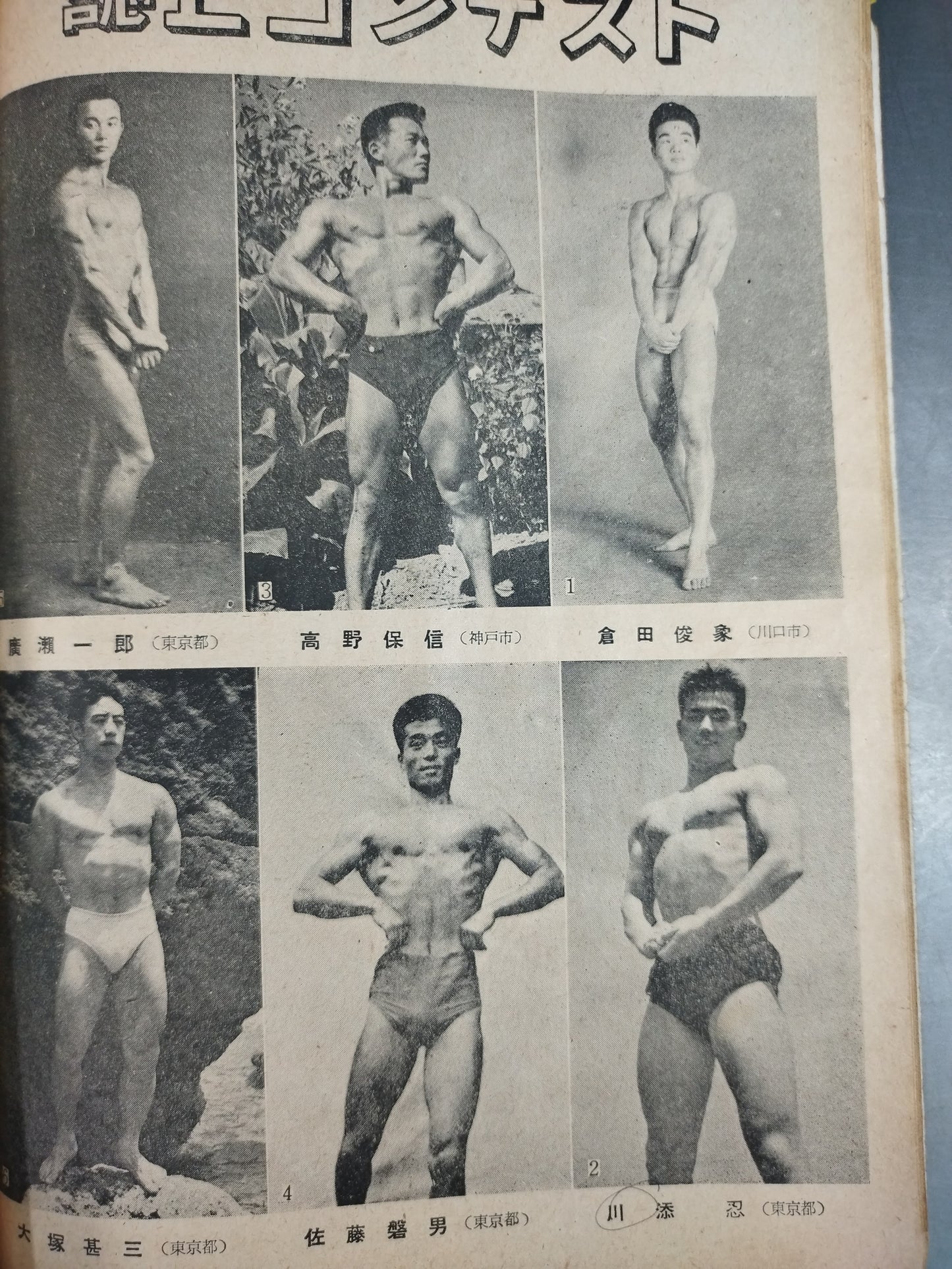 Monthly Fight September 1955 issue