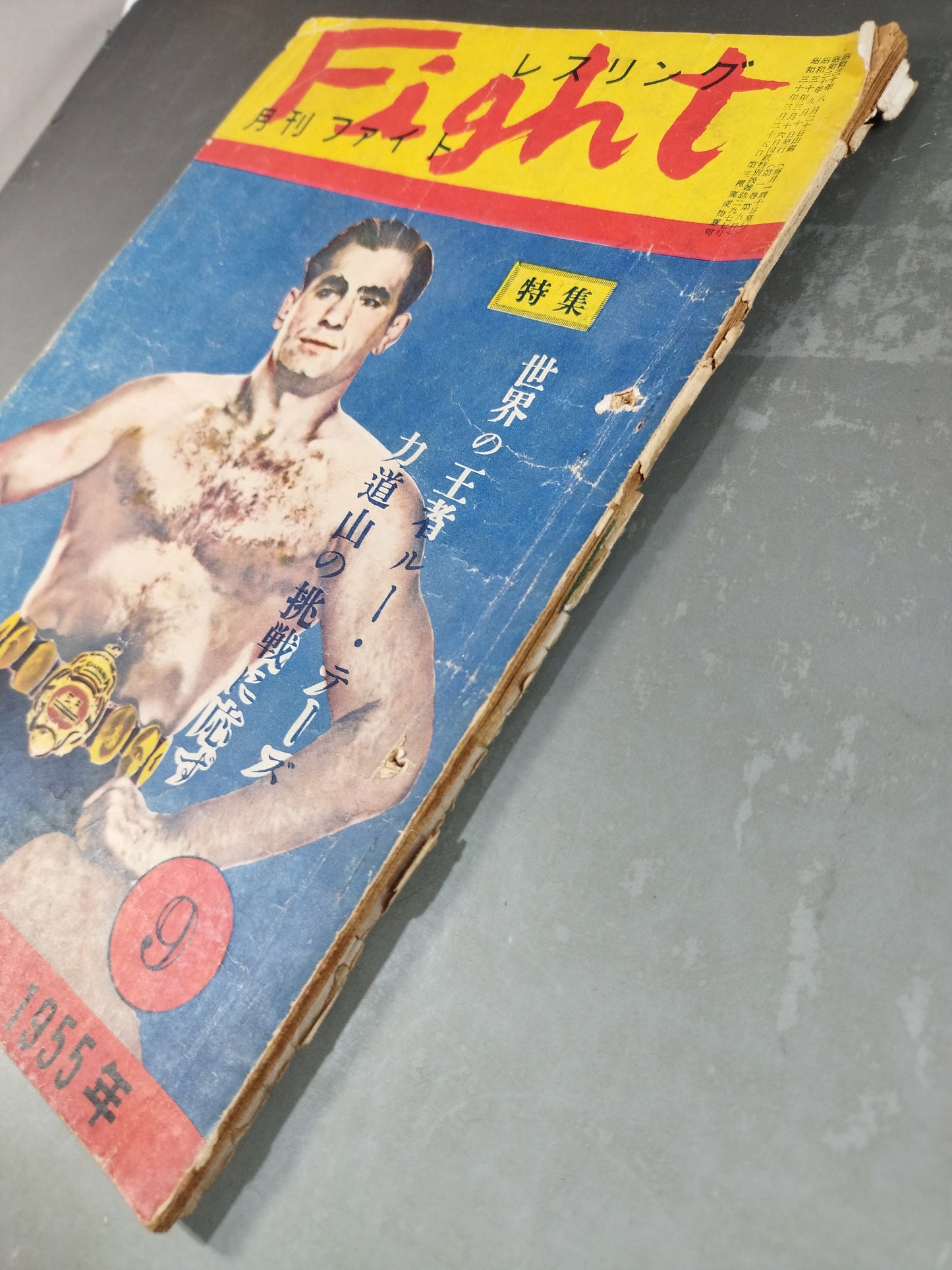 Monthly Fight September 1955 issue