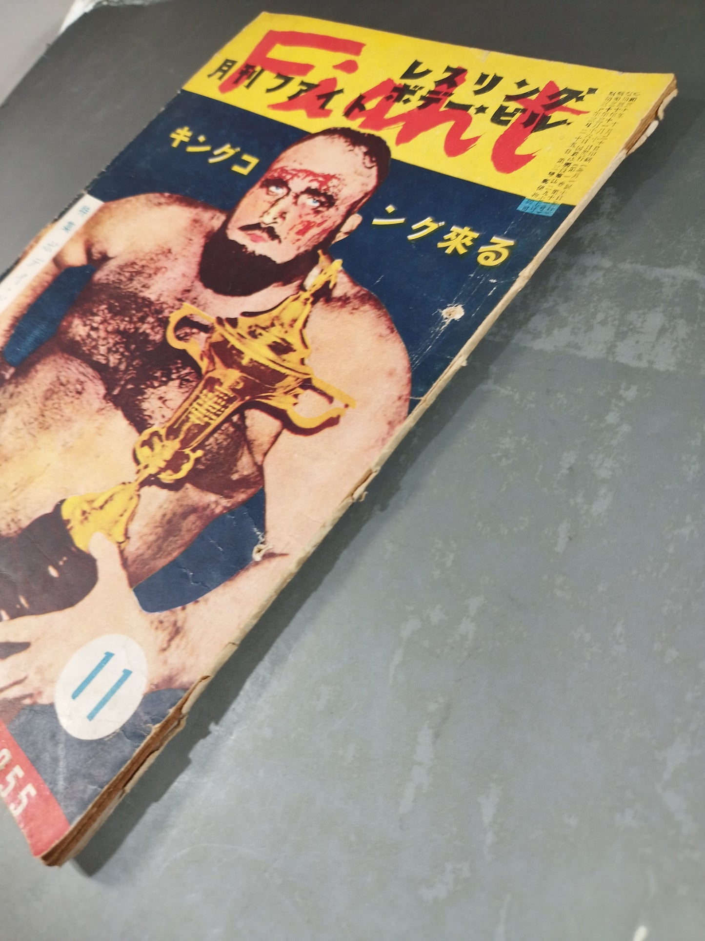 Monthly Fight November 1955 issue